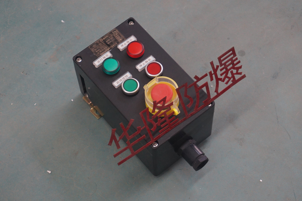 防爆控制箱 防爆控制箱