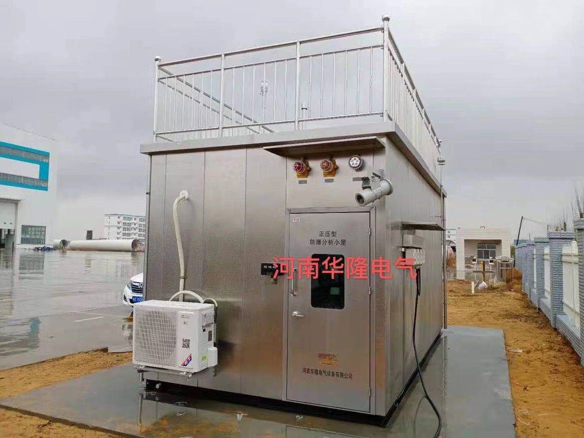 防爆分析小屋
