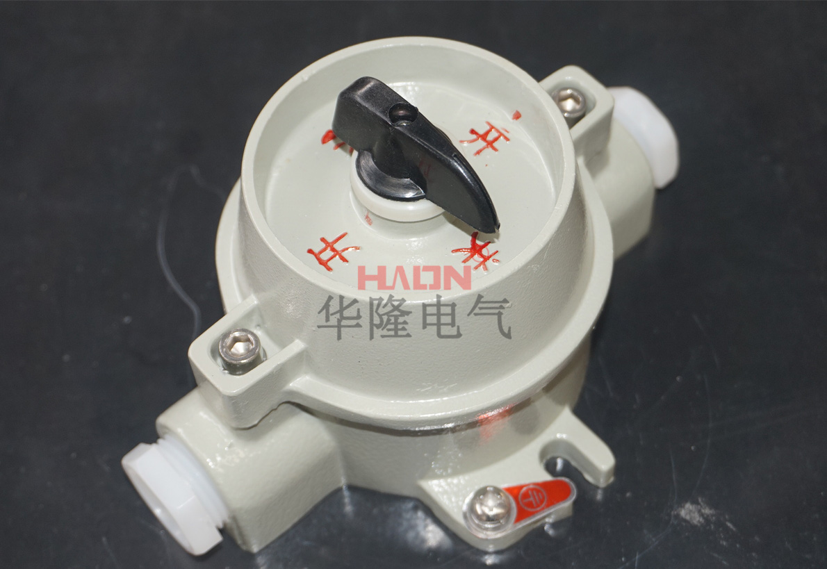 防爆灯 防爆开关